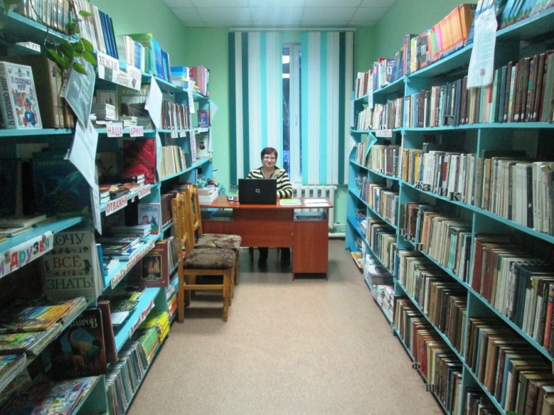 Библиотека.