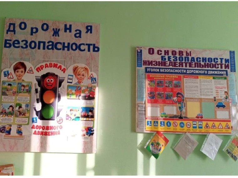 Региональная акции «Безопасные каникулы».